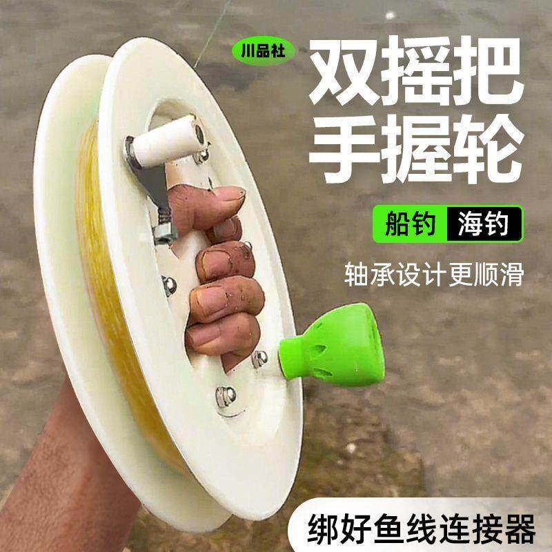 新款线圈盘手钓线盘手丝盘海钓手把轮手摇轮手拨轮船钓鱼轮收线轮