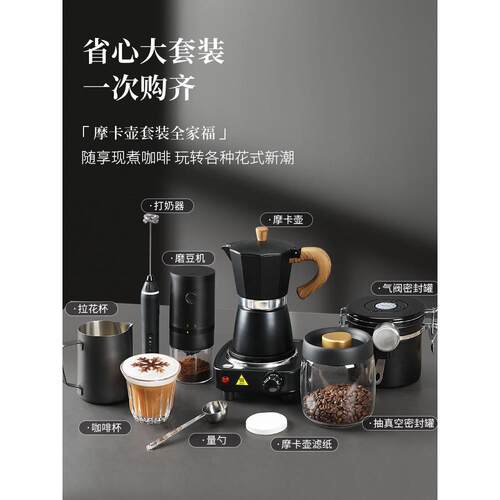 摩卡壶家用煮咖啡壶手磨咖啡机套装手冲咖啡壶浓缩萃取壶咖啡器具