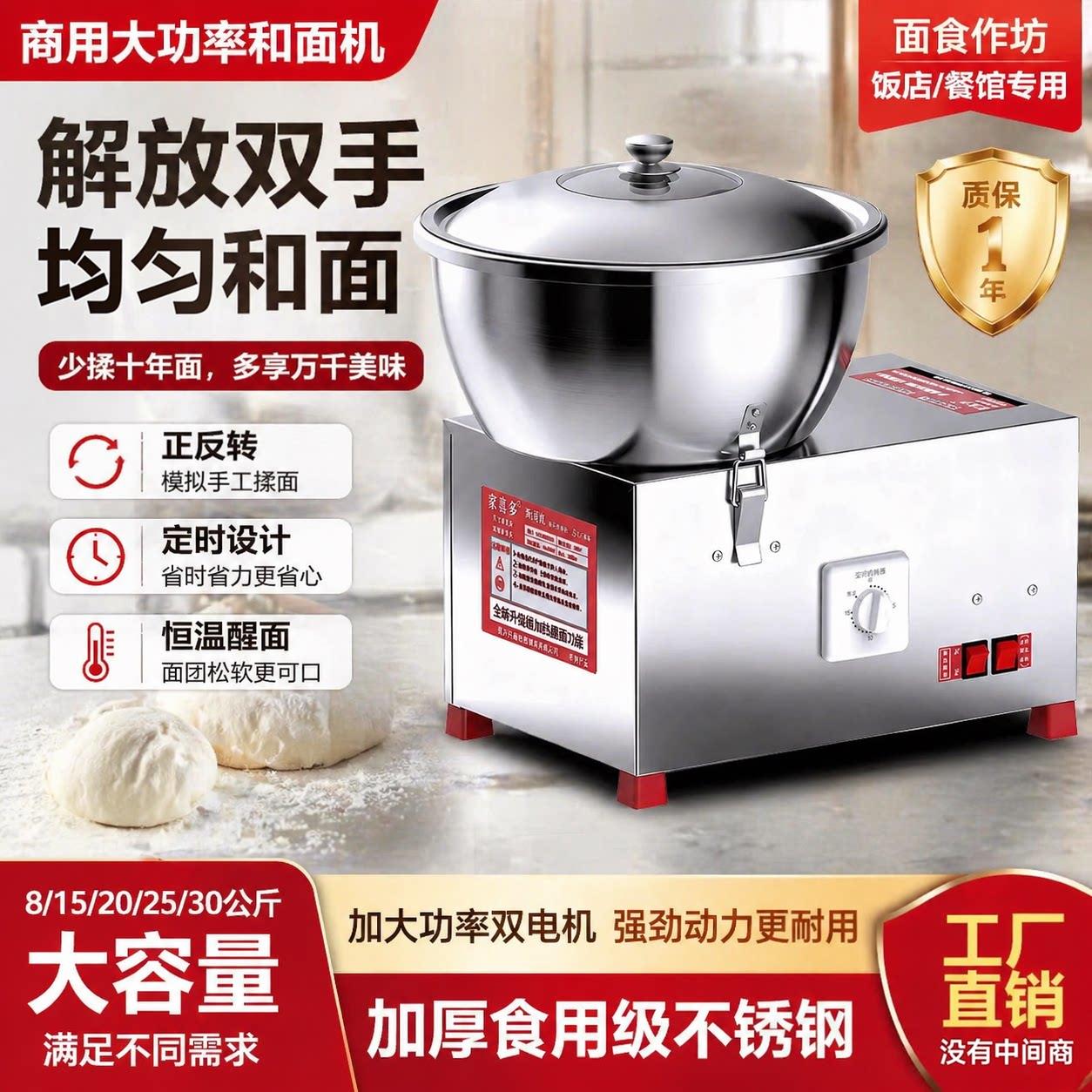 小型全自动厨师盆式和面机家用揉面机新款商用8/15公斤加热醒面机