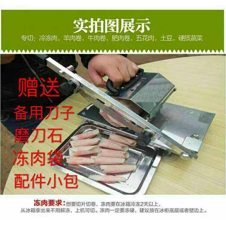 丘丰羊肉切片机手动切肉机冻肉刨肉机商用家用涮羊肉肥牛羊肉卷机