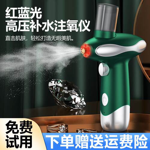 高压注氧仪纳米喷雾补水仪补水注氧喷雾仪精华水光仪器水光仪家用