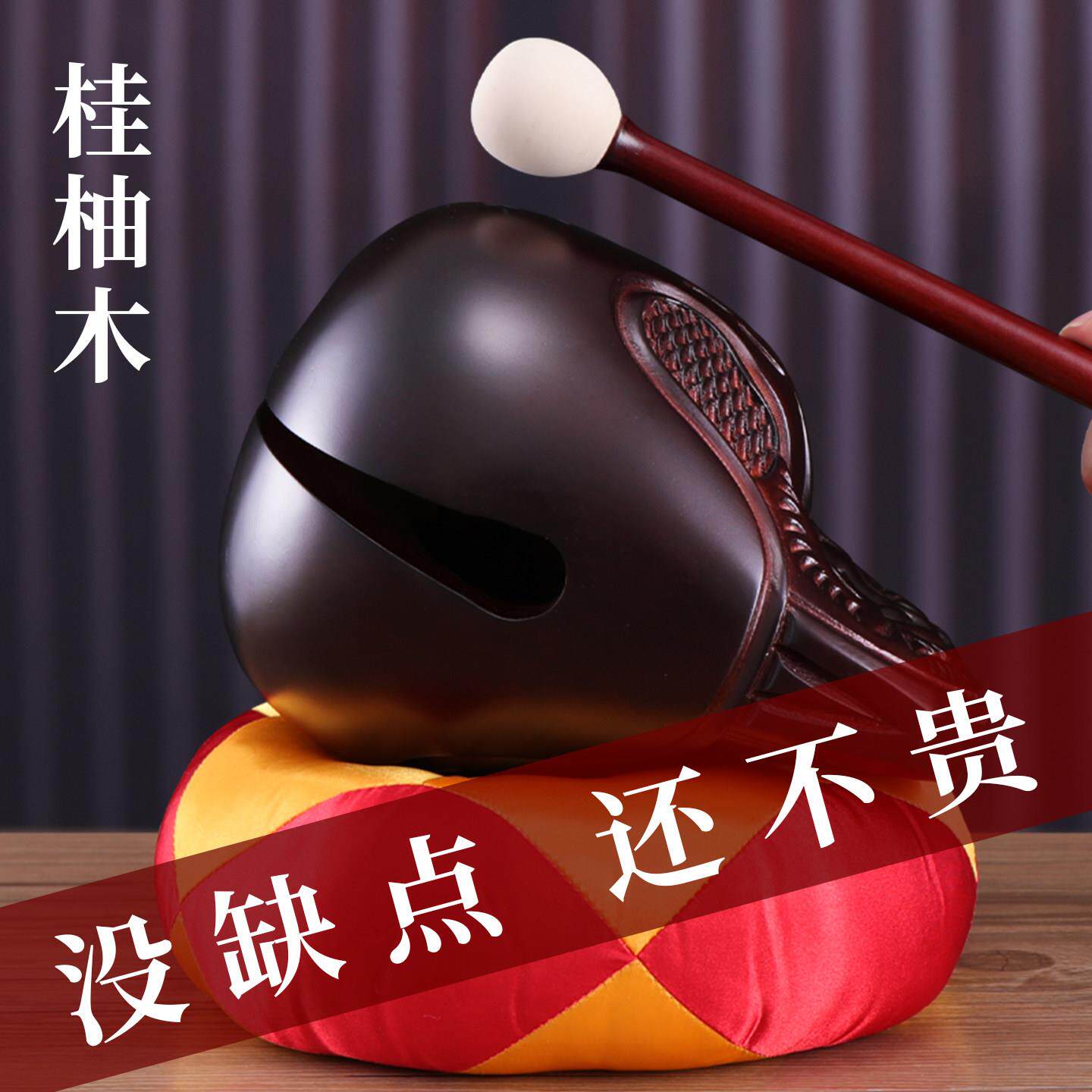 木鱼法器 敲打击乐器 桂柚木实木静心解压大号木雕道家佛门摆件