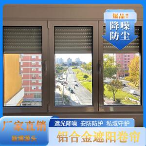 欧式卷帘窗智能防盗设备门百叶阳光房顶防晒遮光帘隔热防窥卷帘门