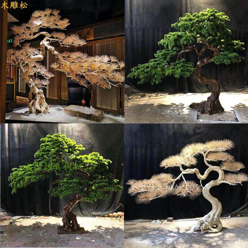 大型仿真迎客松雪松罗汉松会所商场装饰树摆件高端松树实木雕刻树