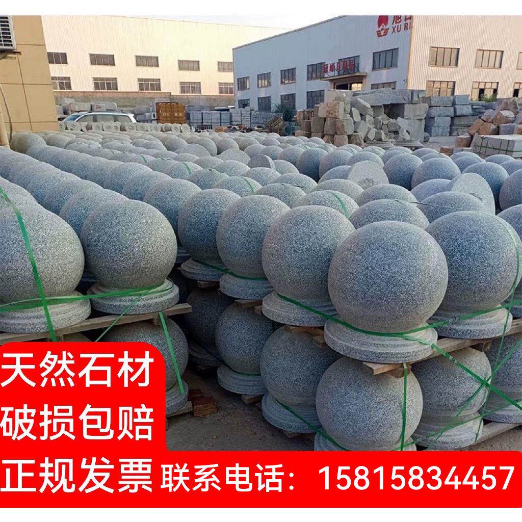 阻车石球路障石墩子石柱圆球 广场花岗岩石头球大理石球学校