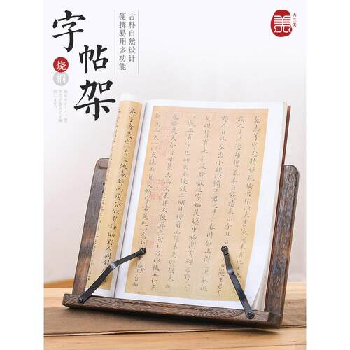 古琴音乐支架可折叠实木桌面音乐支架音乐支架阅读支架便携式家庭