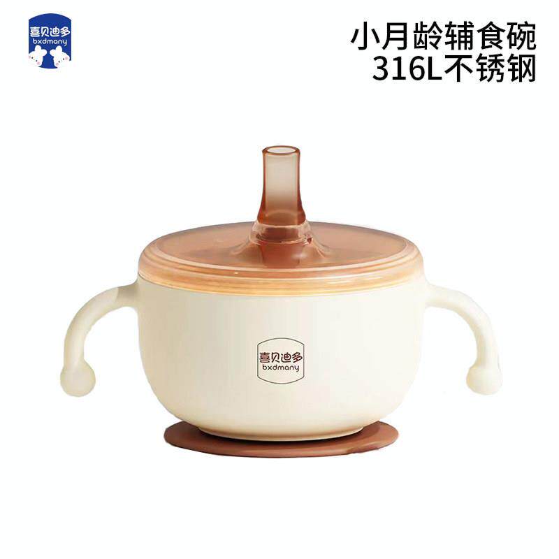 316L不锈钢婴儿辅食碗宝宝专用喝汤吸管碗米糊杯新生儿吃饭喂水碗