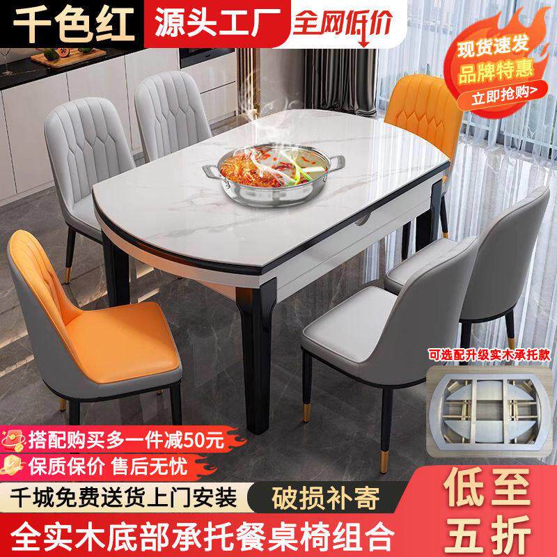 岩板餐桌椅组合可伸缩折叠椭圆形带电磁炉餐桌小户型家用吃饭桌子