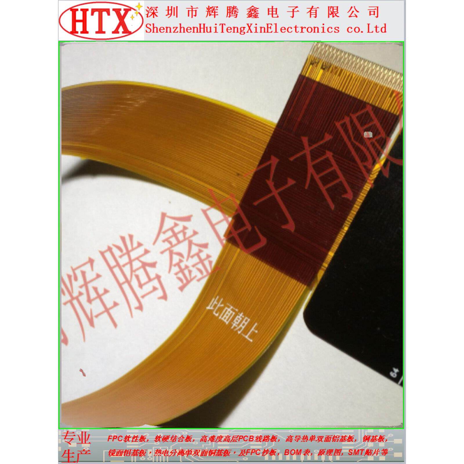 Fpc柔性板打样Pcb板打样Hdi板打样软硬组合板打样及生产抄板物料