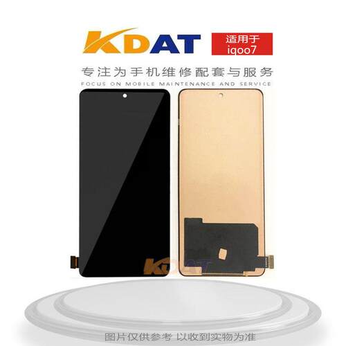KDAT适用于VI IQOO NEO5活力总成 iqoo neo5 neo5s IQOO7屏幕总成