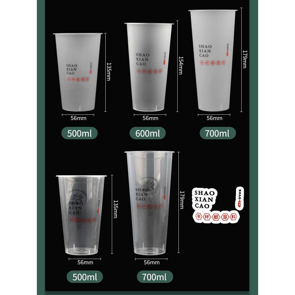 烧仙草一次性奶茶杯子带盖 90口径磨砂注塑杯500ml/700cc塑料商用