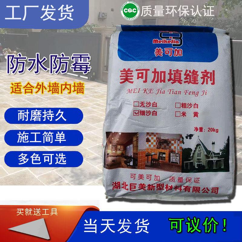 室外填缝剂外墙瓷砖仿古别墅劈开砖黑白灰勾缝剂直销贴地砖美缝剂图片