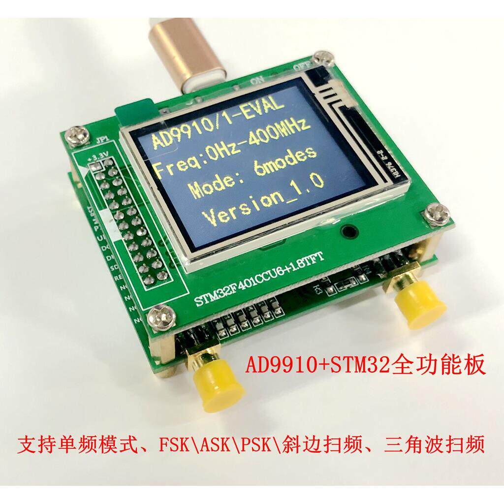 AD9910 模块V2.0 DDS讯号源 100MHz晶体振荡器 讯号输出 全功能板