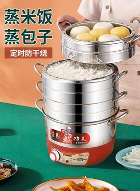茂腾定时电蒸锅节能不串味蒸饭锅多功能无孔不锈钢家用三层电煮锅