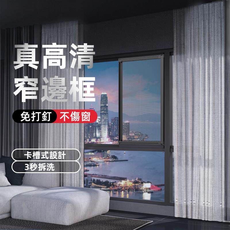 欧树纱窗定制高清高透网隐形纱窗折叠伸缩推拉式可拆卸免钉铝合金