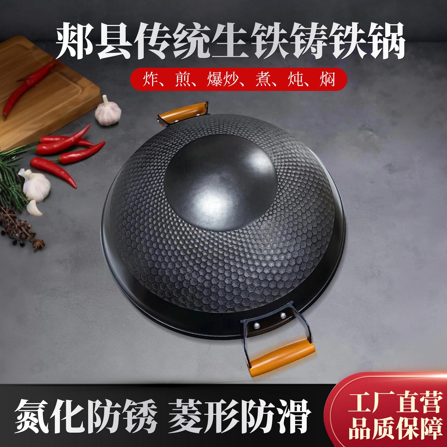郏县李老三铁锅鳞纹双耳炒锅圆底传统老式无涂层特厚铸铁大炒锅