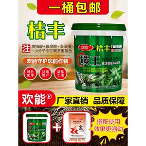 甲壳素海藻高钙功能冲施肥桶装水溶肥果树柑橘生根膨果壮苗肥20kg