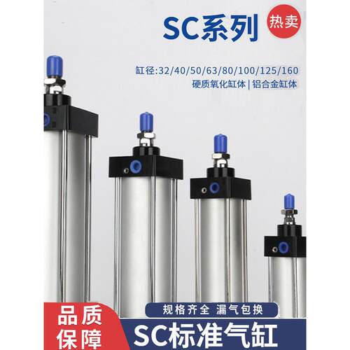 标准气缸小型气动大推力SC32/40/50/63*25X50X75X100X200X300X500