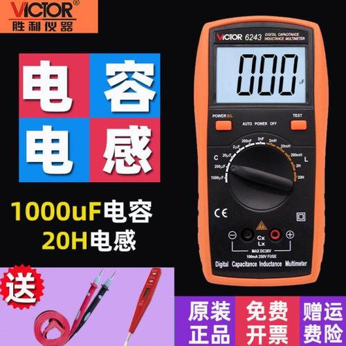 胜利电感电容表高精度数字电容容量专用测量表测试仪VC6013/6243