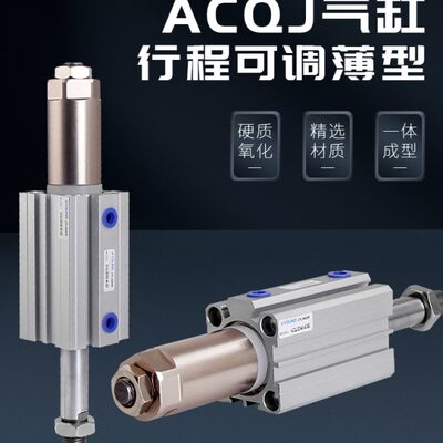 气动超薄气缸CQ2B40X50-30-XC8可调薄型气缸CDQ2B40-75-50-XC8