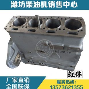 潍坊潍柴道依茨226B柴油机WP4发动机WP6发动机缸体机体原厂配件