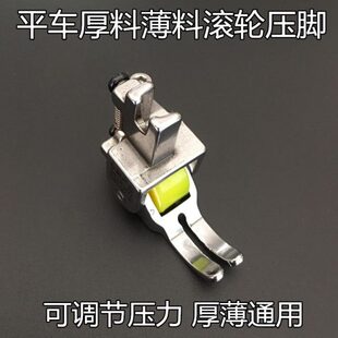 平缝车轮子压脚 皮衣皮革 缝纫机 平车滚轮压脚 平车厚料薄料压脚