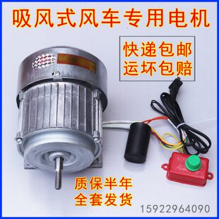 农用风选机专用电机电源开关吸风式风车配件扬场机扬粮机设备包邮