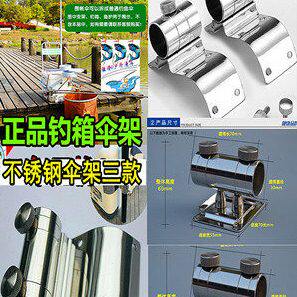不锈钢钓箱伞架加厚大号固定款插片直角圆角户外垂钓圆筒优质渔具