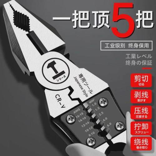 德式多功能钢丝钳斜嘴钳工业级省力手钳电工钳老虎钳万用尖嘴钳子