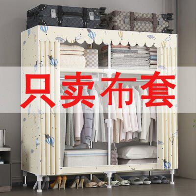 衣柜布套外罩简易防尘布艺替换衣橱加厚涤棉布全包单卖布收纳拉链
