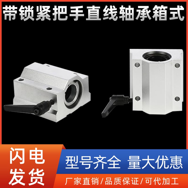 带锁紧把手直线轴承箱式LMT51/52-D16 20 25 3X0L/R滑块