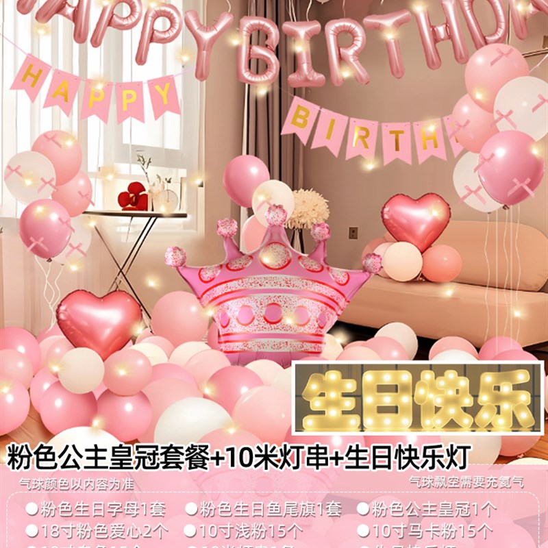 蓝色女孩生日布置气球场景装饰公主派对16M岁简单快乐仪式感背景