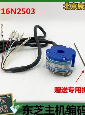 适用东之电梯编码器TS5216N2503多摩川编码器OIH48-4096C T-C3-L5