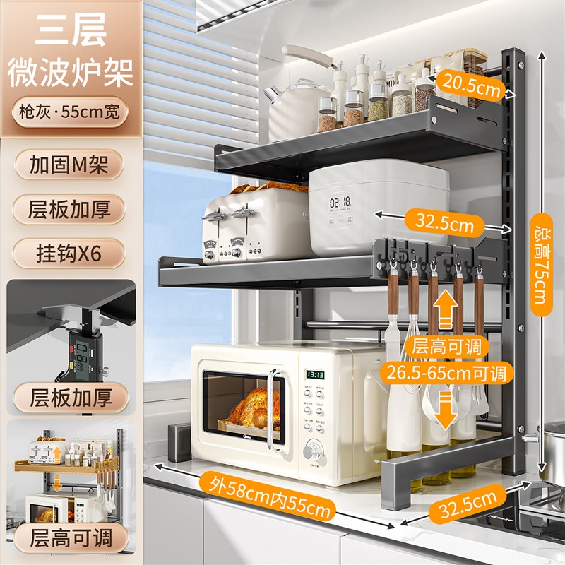 Madors微波炉l置物架厨房台面多功能烤箱电饭煲可调节层高收纳架