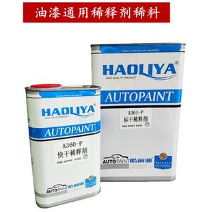 油漆通用稀释剂  汽车涂料添加剂模型快干无味稀料专用透明稀释剂