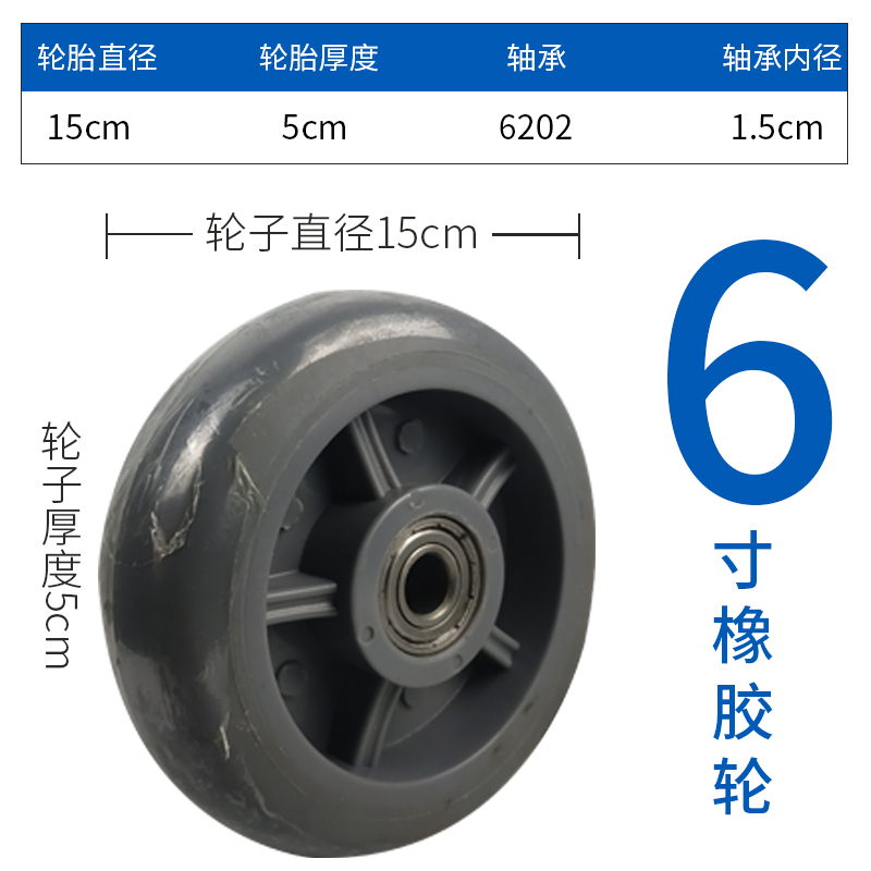 6寸橡胶重型静音脚轮4寸5寸8寸手推车I脚轮子万向轮工业拖车轮单