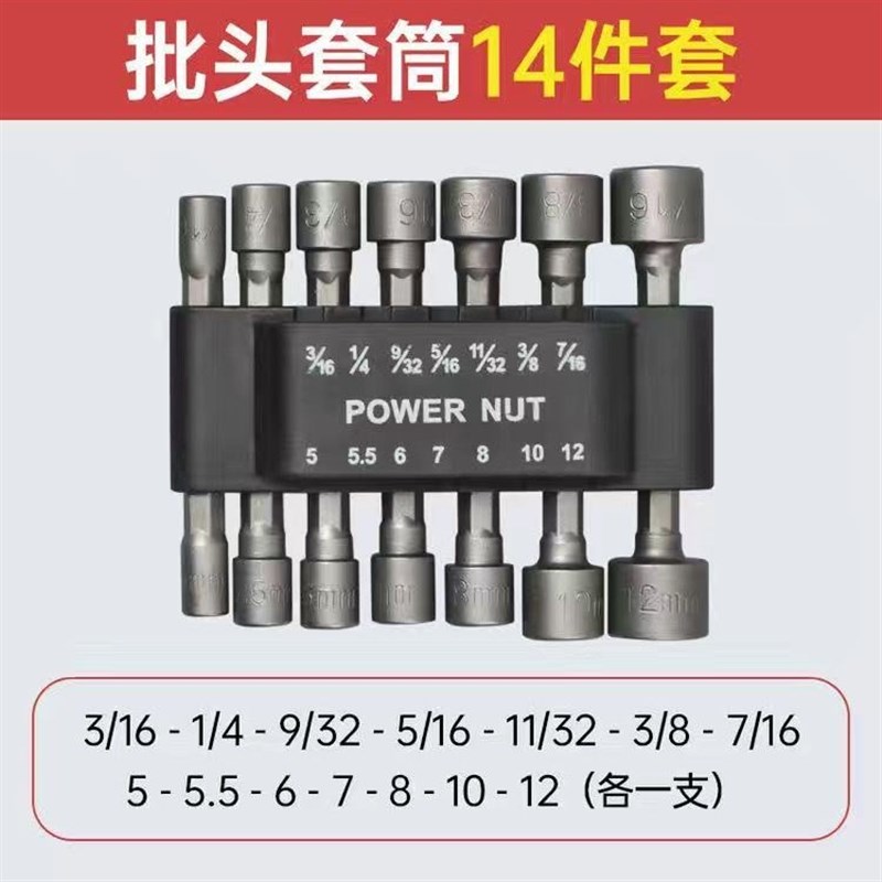 强磁风批套筒批头全n套电动扳手加深内六角套筒头加长手电钻风批