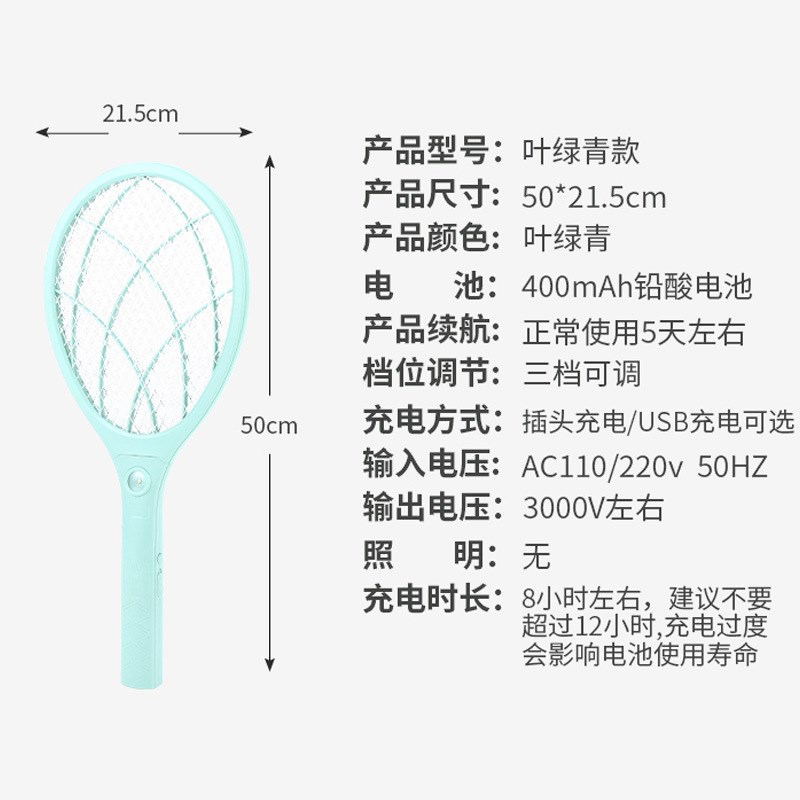 电蚊拍充电式家用超强力质量好的电网G拍驱打蚊子苍蝇神器自动诱