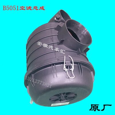 江淮骏铃V3V5帅铃E空气滤芯总成康铃J5J3空气格B5051空滤外壳底盖