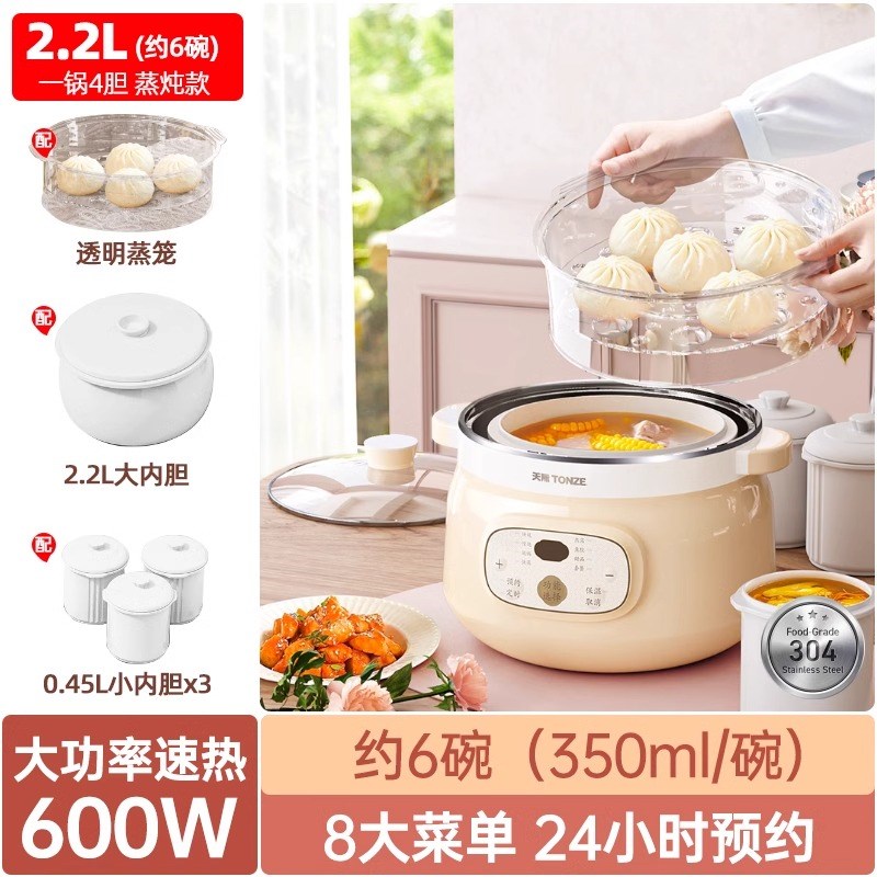 天际隔水炖电炖盅家用不锈钢煲汤燕窝炖锅全自动陶瓷2-3.-4人电炖