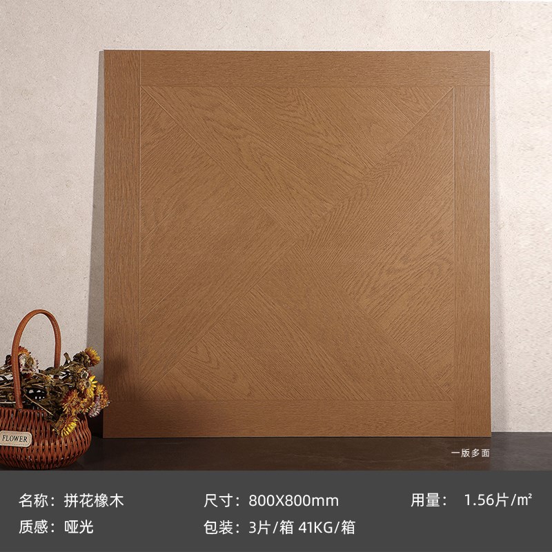原木风拼b花木纹砖客餐厅仿古地砖卧室书房仿实木地板瓷砖800x800
