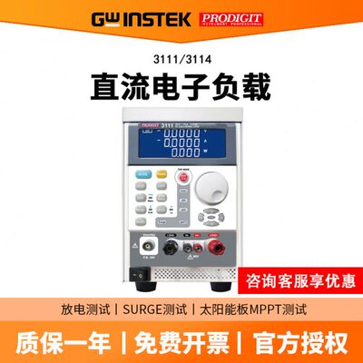 台湾固纬博计3111 3114直流电子负载测试仪自动测试500V/15A/350W