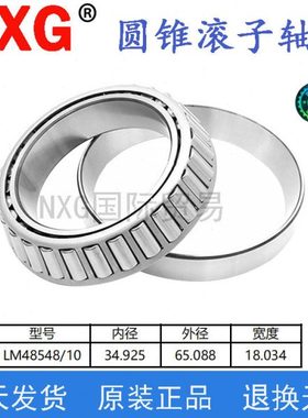 LM48548 48510 LM300849 300811 102949 102910 47686 47620 轴承