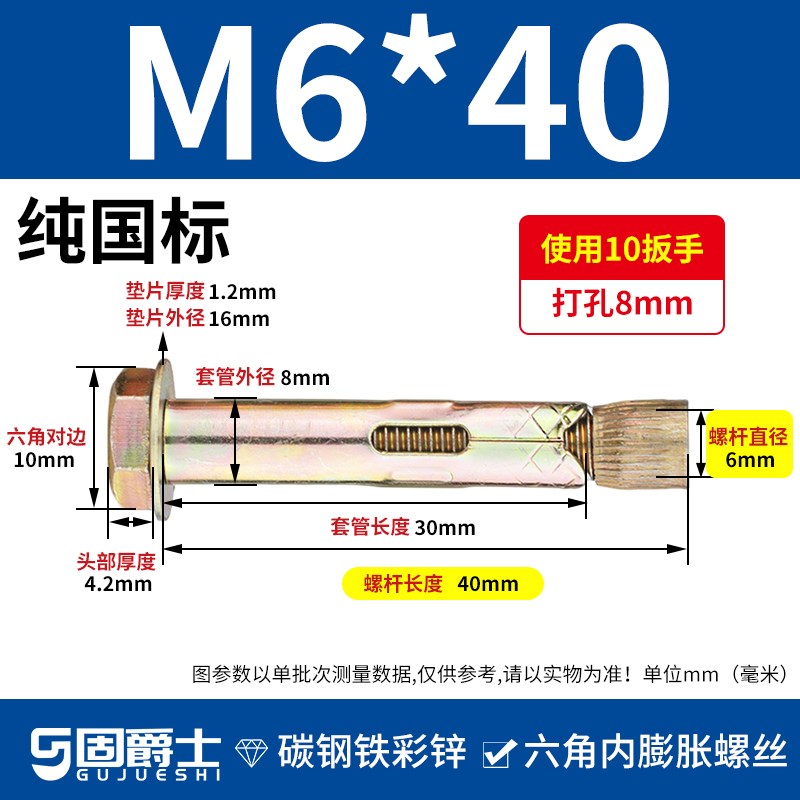 国标外六角内f膨胀螺丝内置式膨胀螺栓内爆地板拉爆螺丝m6M8M10M1