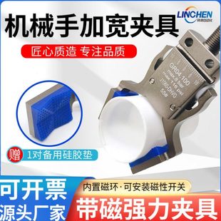 机械手夹具加宽强力可调节迷你夹子带检测磁性夹爪注塑机配件大全