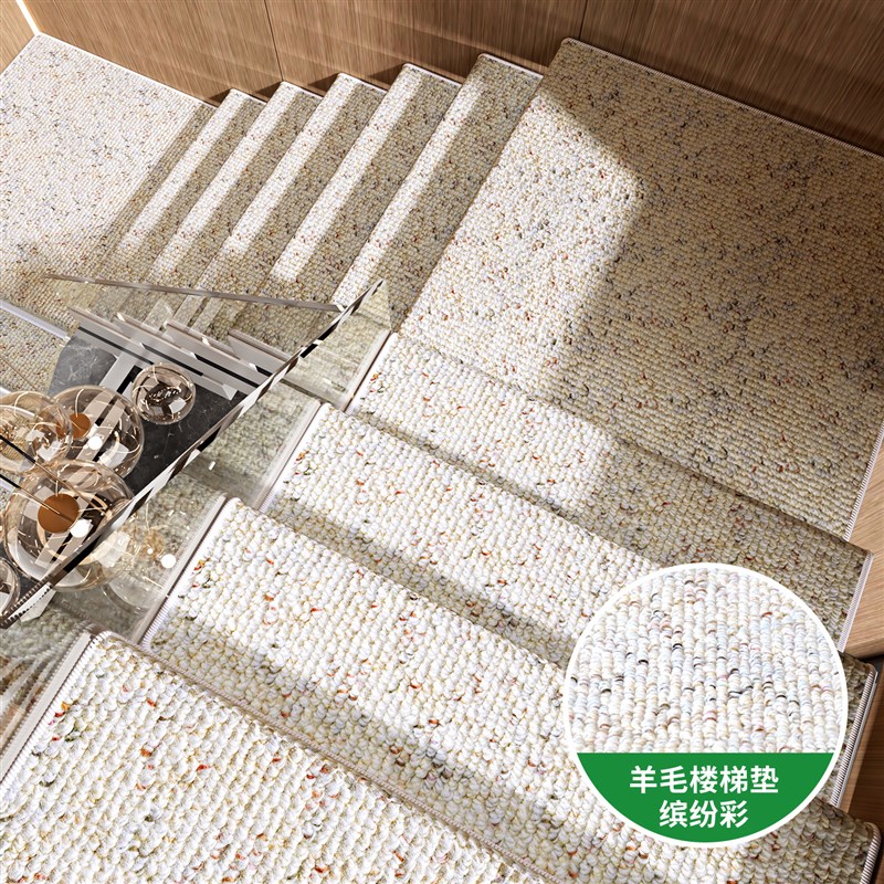 高端羊毛楼梯踏步垫自粘台阶地毯垫E别墅室内防滑静音专用地垫定