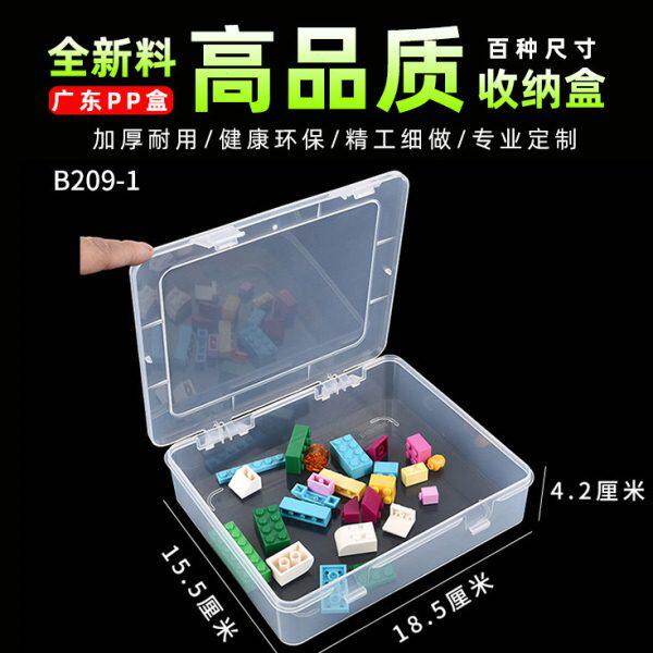 PP塑料盒 大号半透明零件工具包装盒子 双扣翻盖证件票据收纳盒