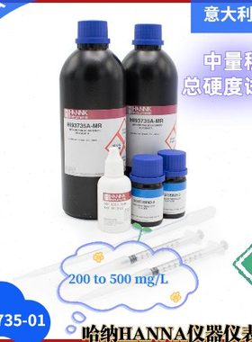 HI93735-01 汉钠HANNA总硬度中量程试剂 HI96735/HI97735