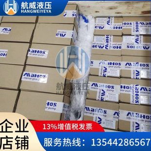 花键意大利MAHOS迈赫斯内啮合齿轮泵伺服油泵 101平键 IPH2 020