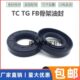密封圈 TC15.42.10油封 154210骨架油封 15X42X8